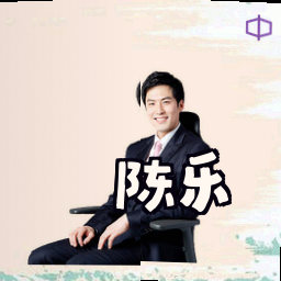 陈乐